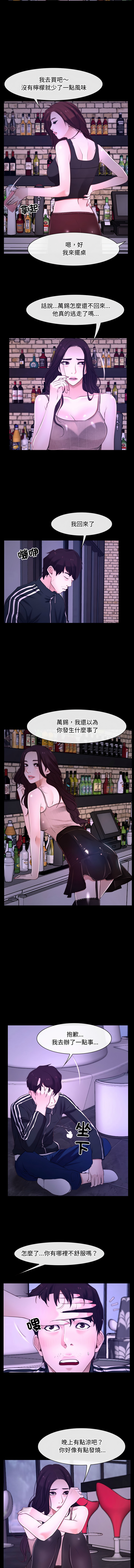[韩国漫画] 寻找初恋 剧情,青年#[11P]-7