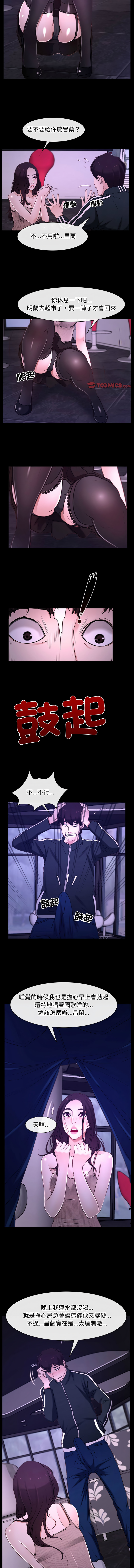 [韩国漫画] 寻找初恋 剧情,青年#[11P]-8