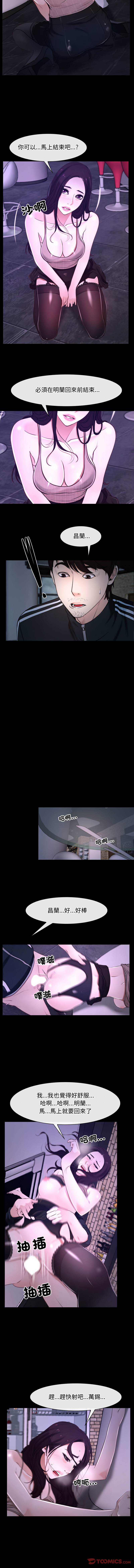 [韩国漫画] 寻找初恋 剧情,青年#[11P]-9