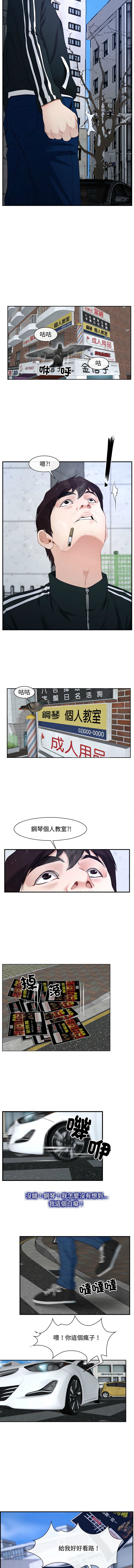 [韩国漫画] 寻找初恋 剧情,青年#[12P]-6