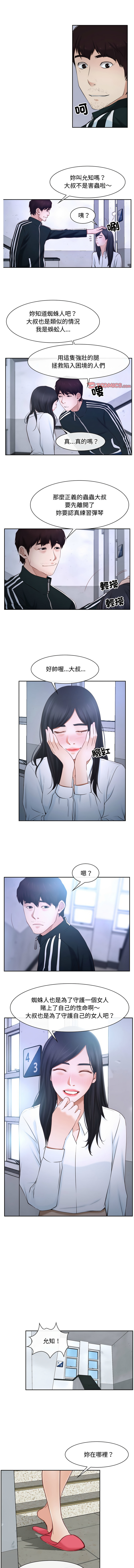 [韩国漫画] 寻找初恋 剧情,青年#[11P]-8