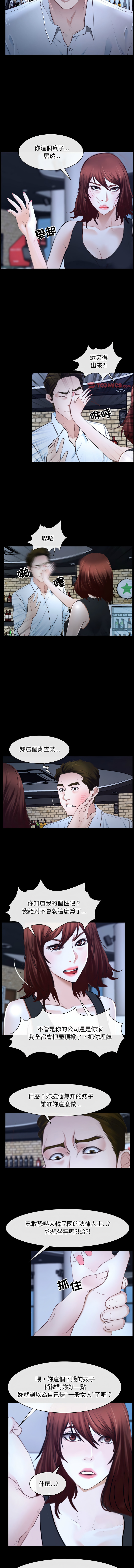 [韩国漫画] 寻找初恋 剧情,青年#[13P]-7