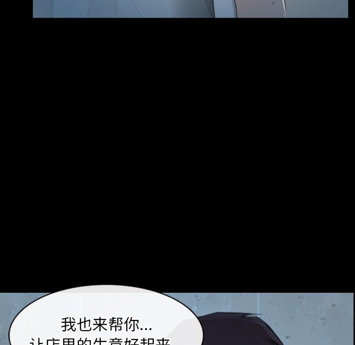 [韩国漫画] 寻找初恋 剧情,青年#[140P]-110