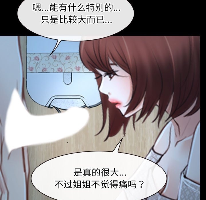 [韩国漫画] 寻找初恋 剧情,青年#[140P]-31