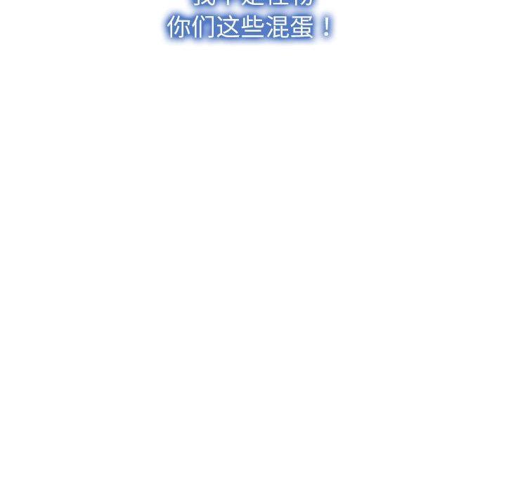 [韩国漫画] 寻找初恋 剧情,青年#[134P]-133