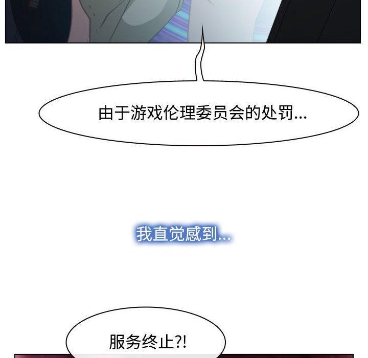 [韩国漫画] 寻找初恋 剧情,青年#[134P]-68
