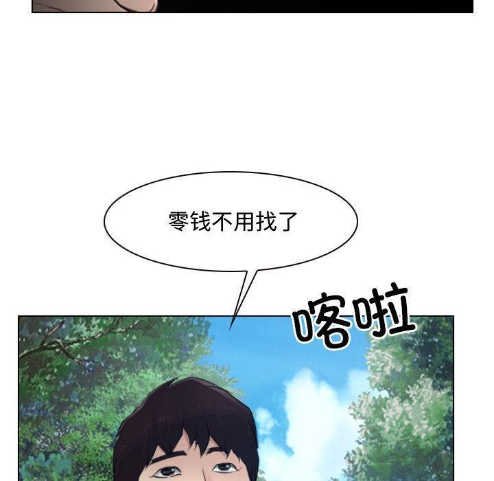 [韩国漫画] 寻找初恋 剧情,青年#[134P]-97