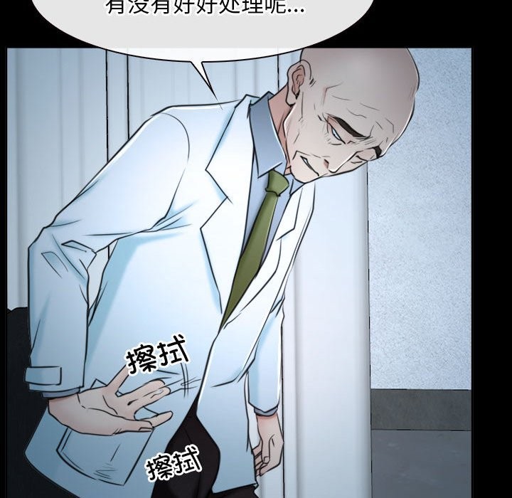 [韩国漫画] 寻找初恋 剧情,青年#[163P]-110