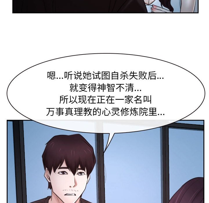 [韩国漫画] 寻找初恋 剧情,青年#[163P]-139