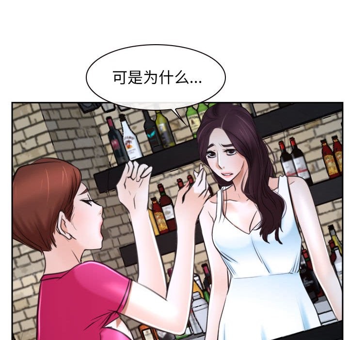 [韩国漫画] 寻找初恋 剧情,青年#[163P]-155