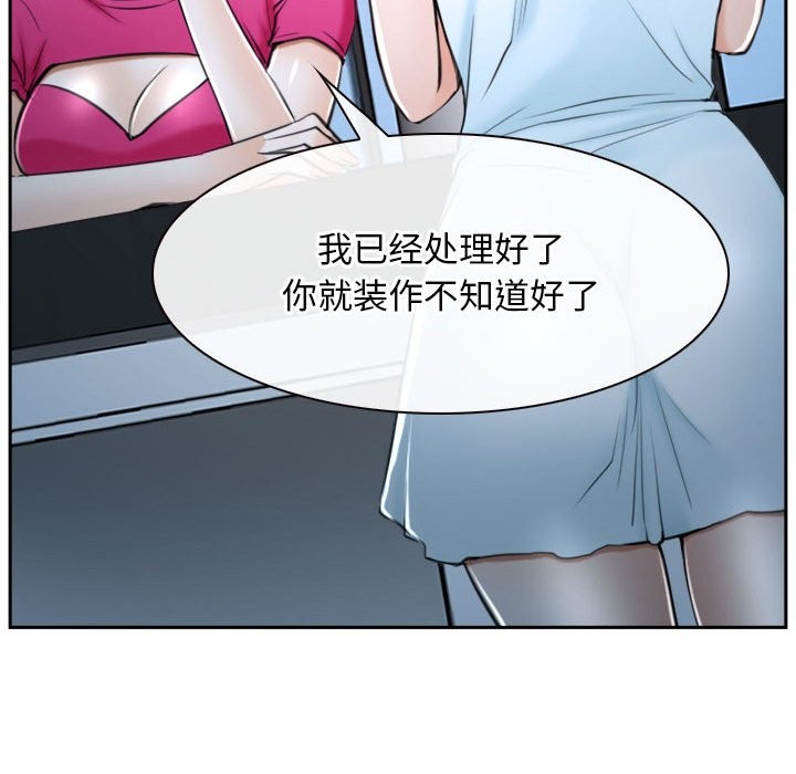 [韩国漫画] 寻找初恋 剧情,青年#[163P]-159