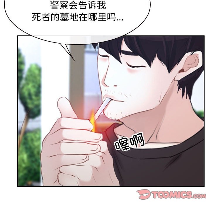 [韩国漫画] 寻找初恋 剧情,青年#[163P]-48