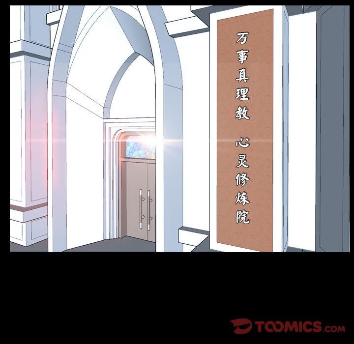 [韩国漫画] 寻找初恋 剧情,青年#[163P]-91