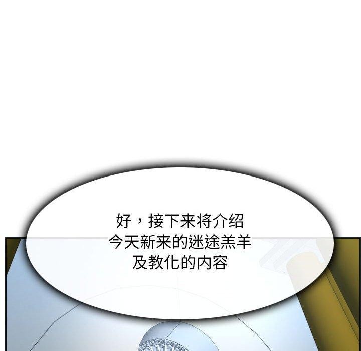 [韩国漫画] 寻找初恋 剧情,青年#[171P]-128
