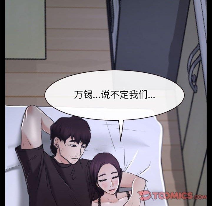 [韩国漫画] 寻找初恋 剧情,青年#[171P]-33