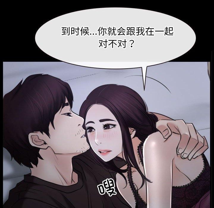 [韩国漫画] 寻找初恋 剧情,青年#[171P]-45