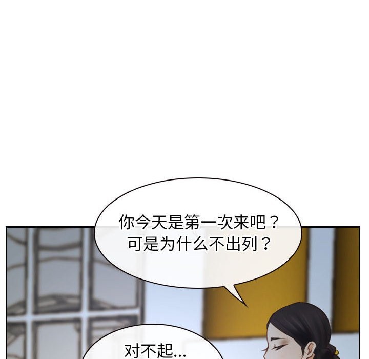 [韩国漫画] 寻找初恋 剧情,青年#[202P]-15