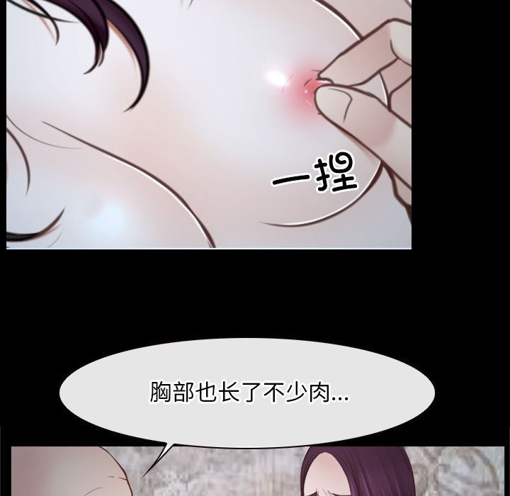 [韩国漫画] 寻找初恋 剧情,青年#[202P]-152