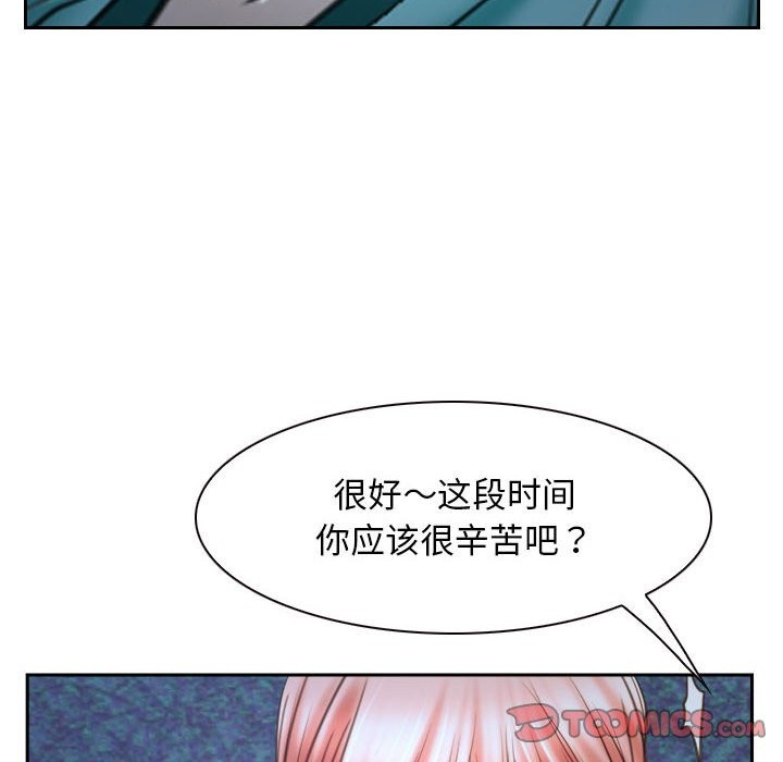 [韩国漫画] 寻找初恋 剧情,青年#[202P]-27
