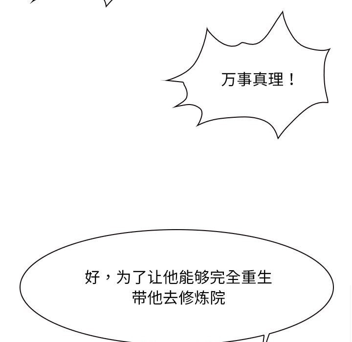 [韩国漫画] 寻找初恋 剧情,青年#[202P]-89
