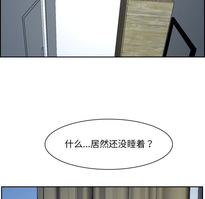 [韩国漫画] 寻找初恋 剧情,青年#[202P]-96