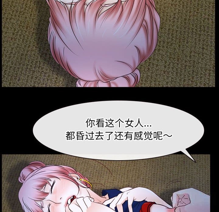 [韩国漫画] 寻找初恋 剧情,青年#[136P]-116