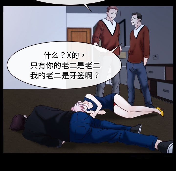 [韩国漫画] 寻找初恋 剧情,青年#[136P]-71