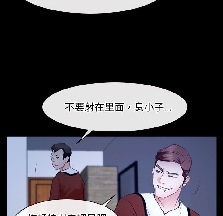 [韩国漫画] 寻找初恋 剧情,青年#[136P]-76