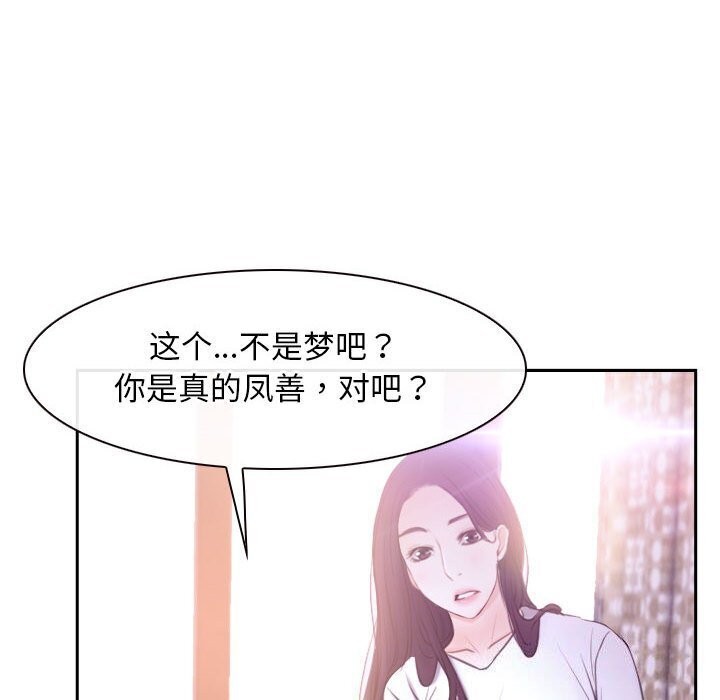 [韩国漫画] 寻找初恋 剧情,青年#[122P]-38