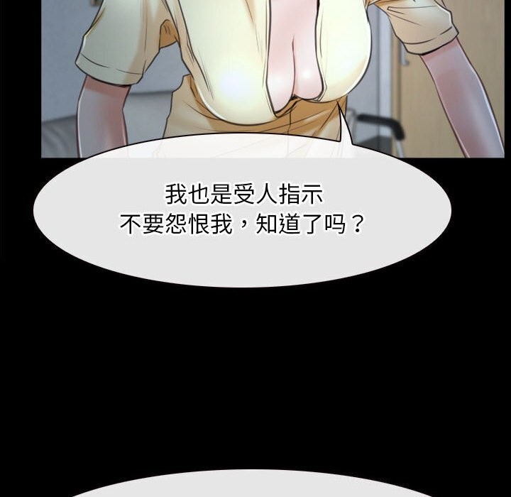 [韩国漫画] 寻找初恋 剧情,青年#[122P]-74