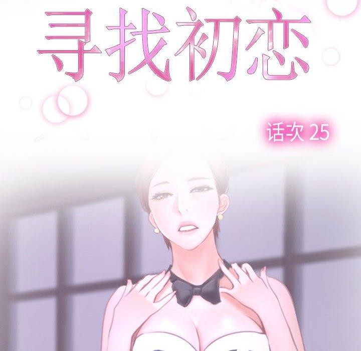 [韩国漫画] 寻找初恋 剧情,青年#[121P]-46