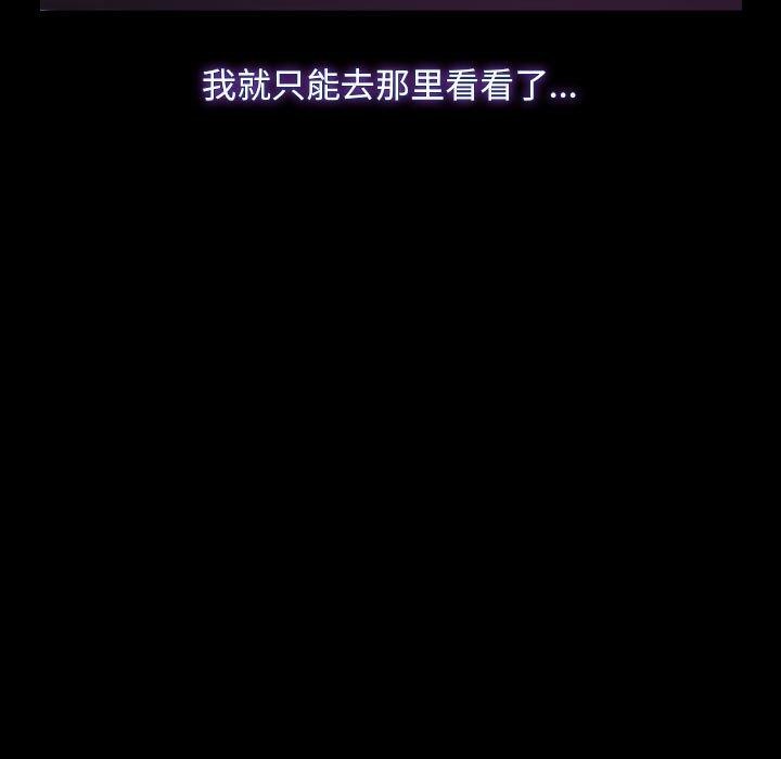[韩国漫画] 寻找初恋 剧情,青年#[121P]-71