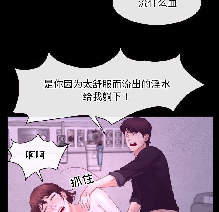 [韩国漫画] 寻找初恋 剧情,青年#[121P]-79