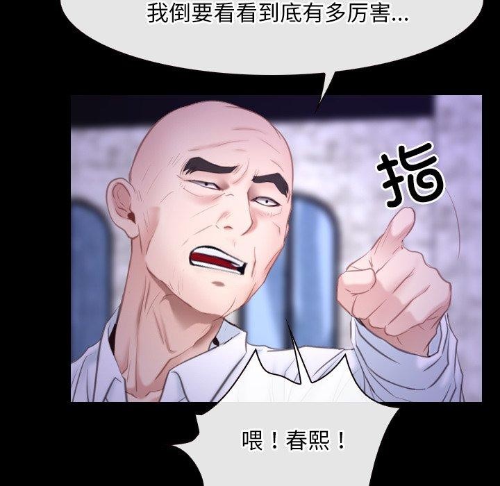 [韩国漫画] 寻找初恋 剧情,青年#[136P]-114