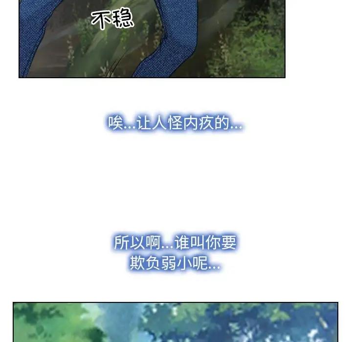 [韩国漫画] 寻找初恋 剧情,青年#[125P]-23