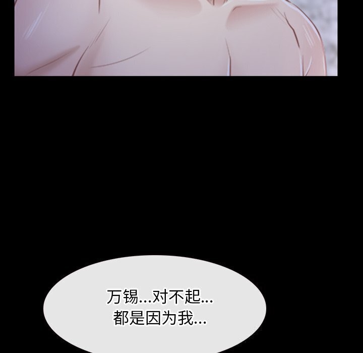[韩国漫画] 寻找初恋 剧情,青年#[148P]-19