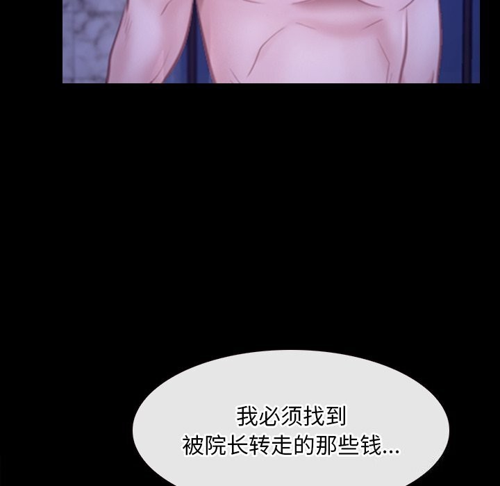 [韩国漫画] 寻找初恋 剧情,青年#[148P]-9