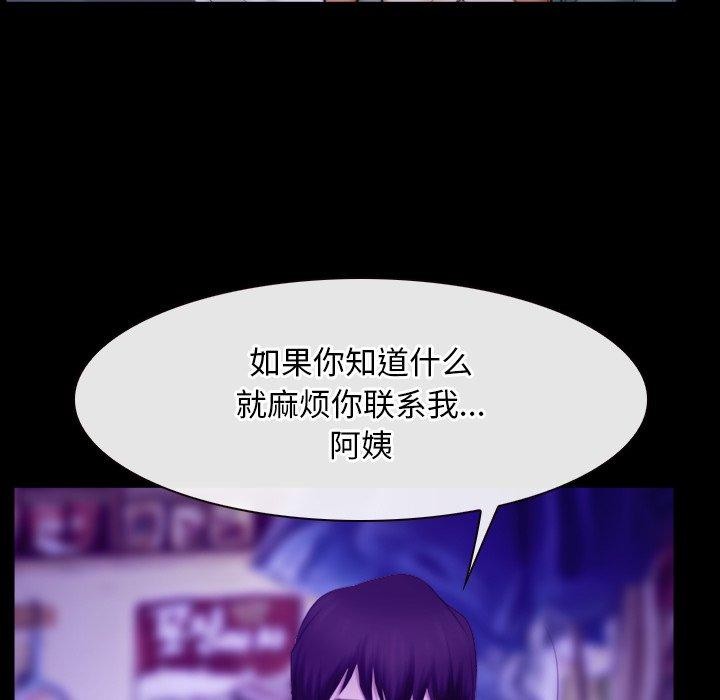 [韩国漫画] 寻找初恋 剧情,青年#[125P]-102