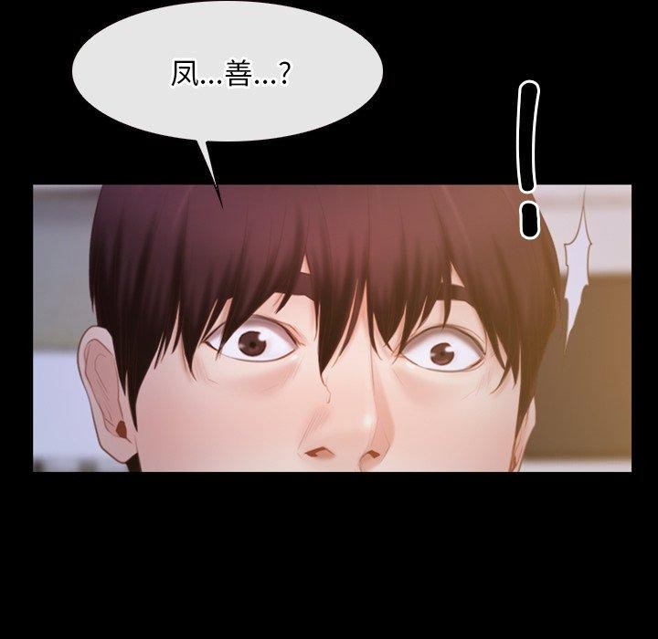[韩国漫画] 寻找初恋 剧情,青年#[125P]-67