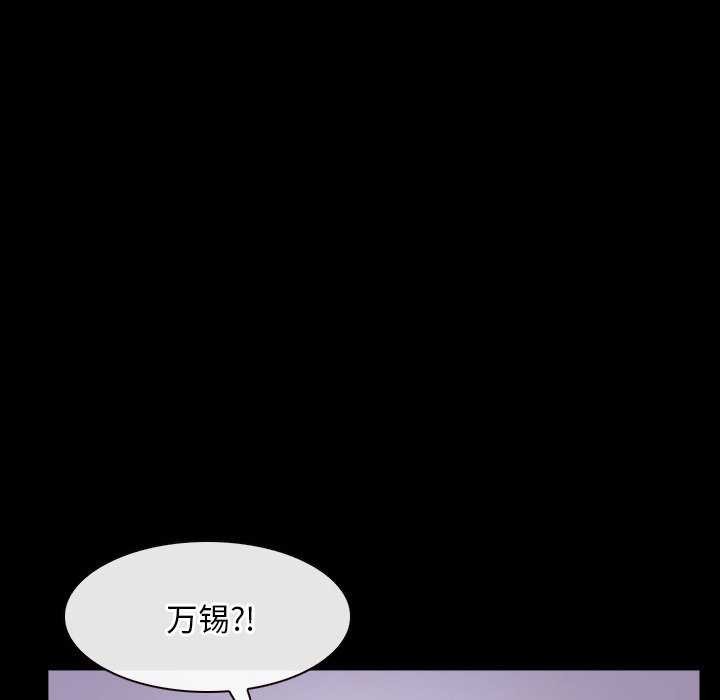 [韩国漫画] 寻找初恋 剧情,青年#[163P]-33