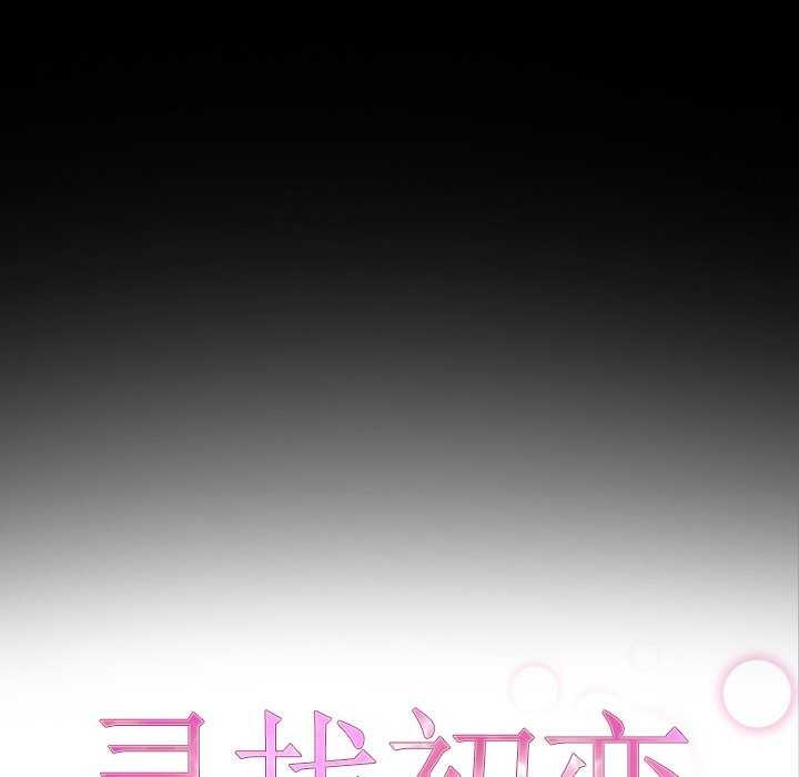[韩国漫画] 寻找初恋 剧情,青年#[120P]-24