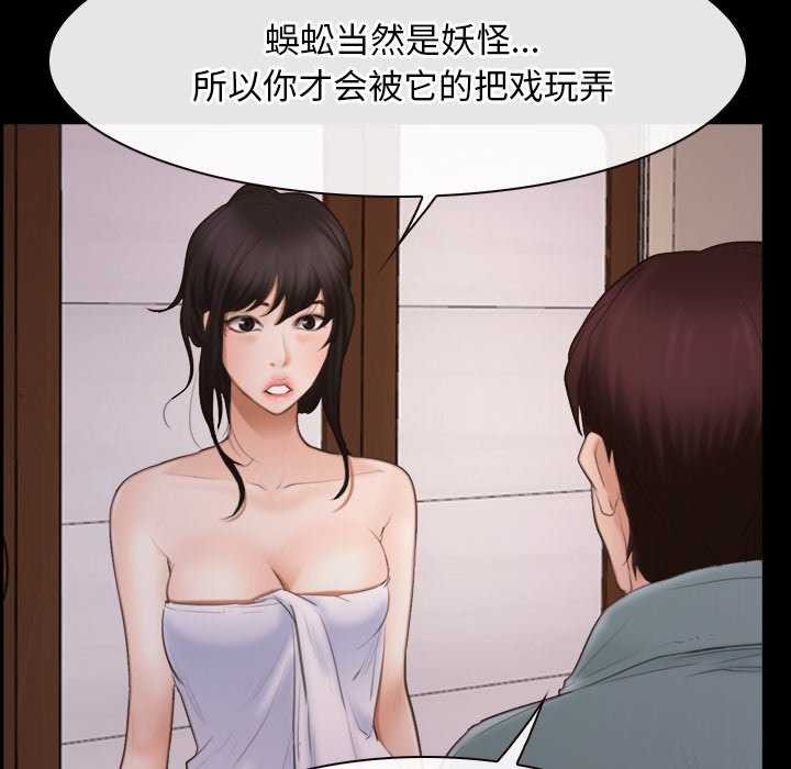 [韩国漫画] 寻找初恋 剧情,青年#[120P]-50