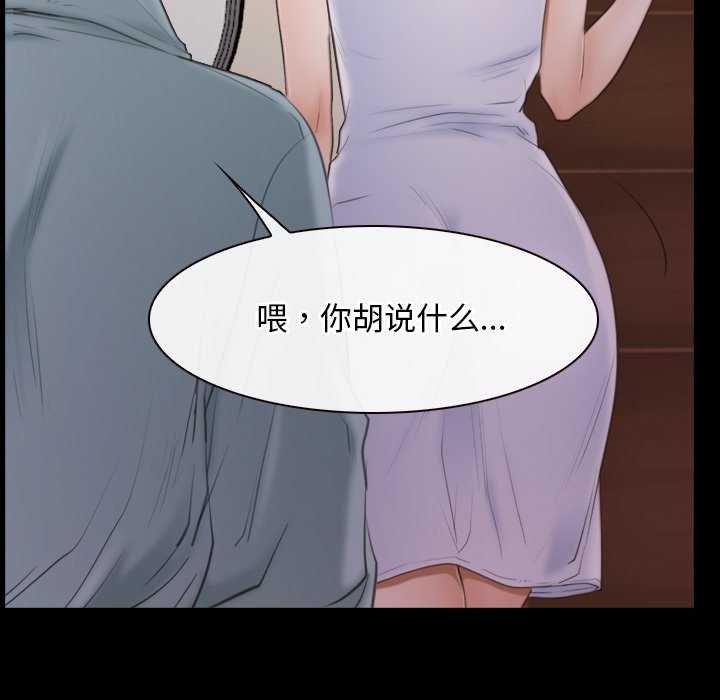 [韩国漫画] 寻找初恋 剧情,青年#[120P]-53