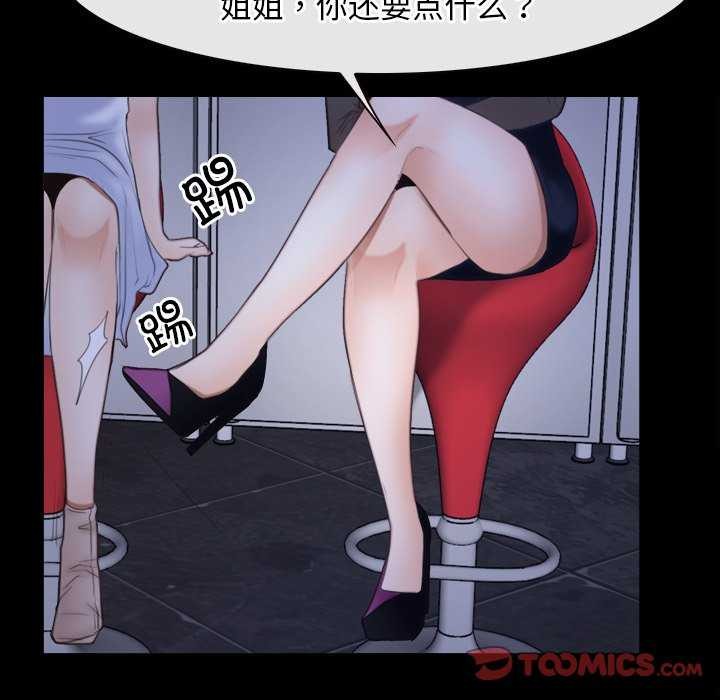 [韩国漫画] 寻找初恋 剧情,青年#[120P]-75