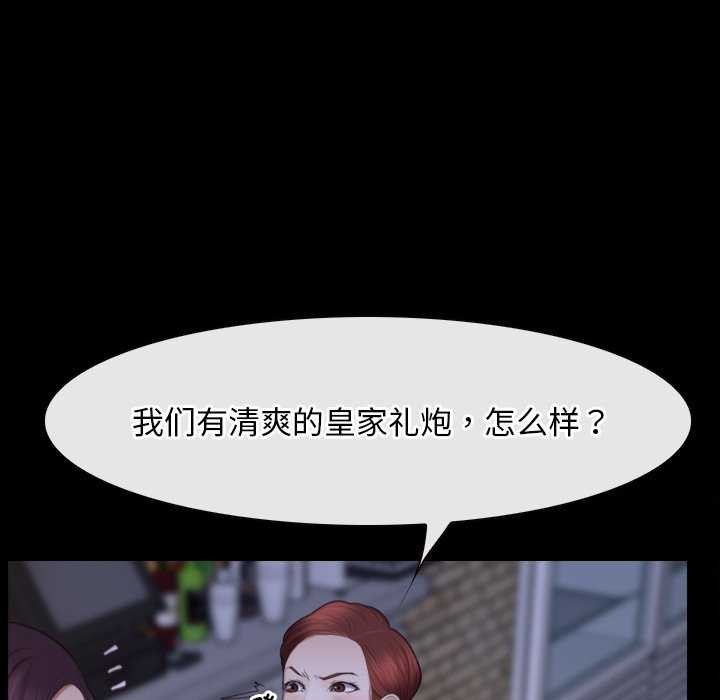 [韩国漫画] 寻找初恋 剧情,青年#[120P]-76