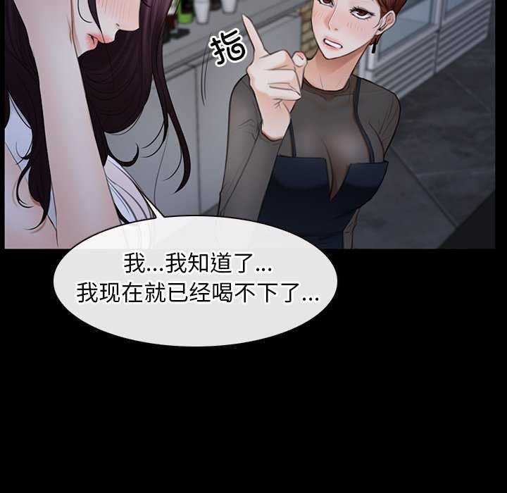 [韩国漫画] 寻找初恋 剧情,青年#[120P]-97
