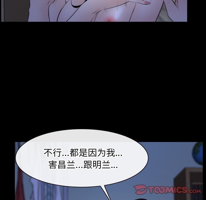 [韩国漫画] 寻找初恋 剧情,青年#[134P]-123