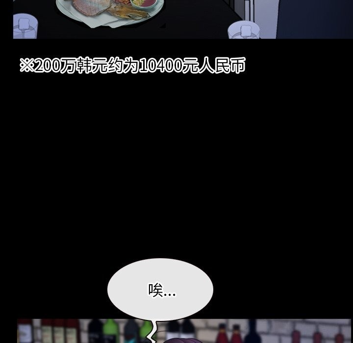 [韩国漫画] 寻找初恋 剧情,青年#[134P]-21