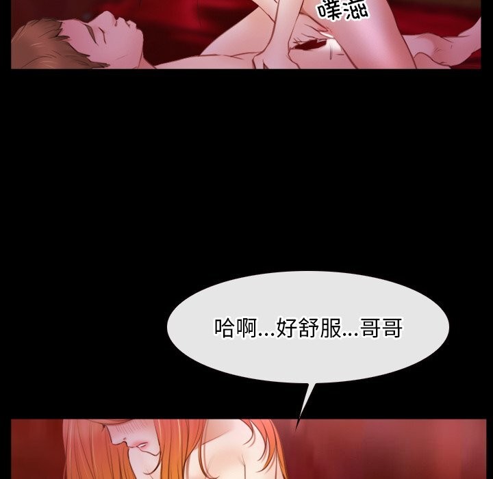 [韩国漫画] 寻找初恋 剧情,青年#[103P]-86