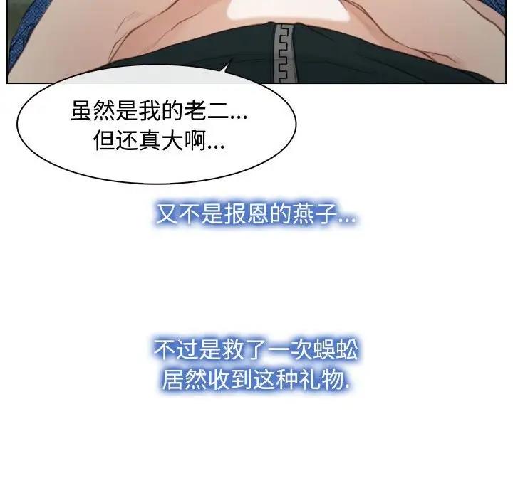 [韩国漫画] 寻找初恋 剧情,青年#[147P]-58